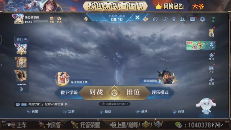 【2025-11-15 18点场】狗蛋吖丶：全分段有位置，老板请上车