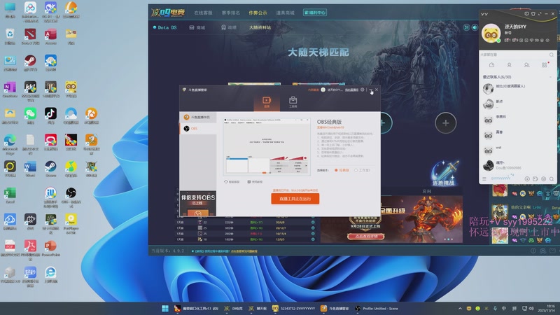 【2025-11-14 19点场】逆天的SYY灬：大随香辣厨房！