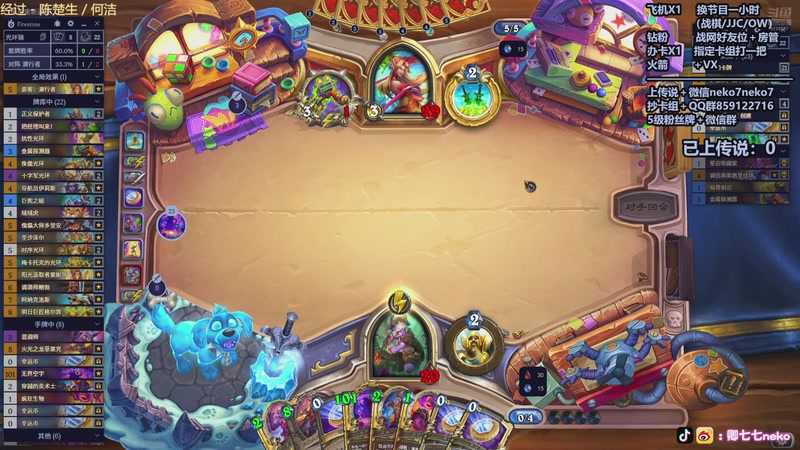 【2025-11-11 23点场】卿七七neko：最倒霉的直播间