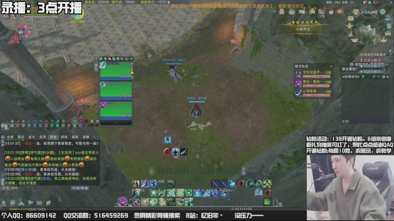 【2025-11-15 13点场】忆旧年丶：先吃鸡，晚点奶花竞技2600