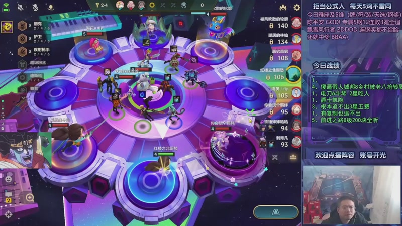 【2025-11-15 12点场】中年人拳师七号：神功已成 100%三星5费