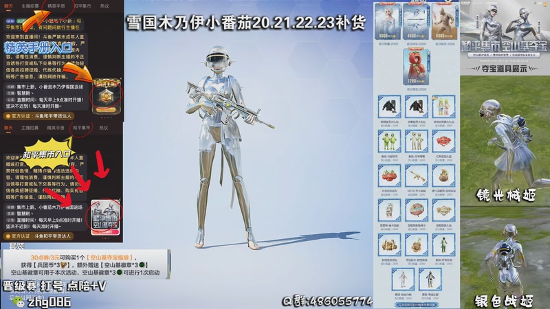 【2025-11-14 23点场】智慧刚丶：集市上新，小番茄木乃伊雪国返场