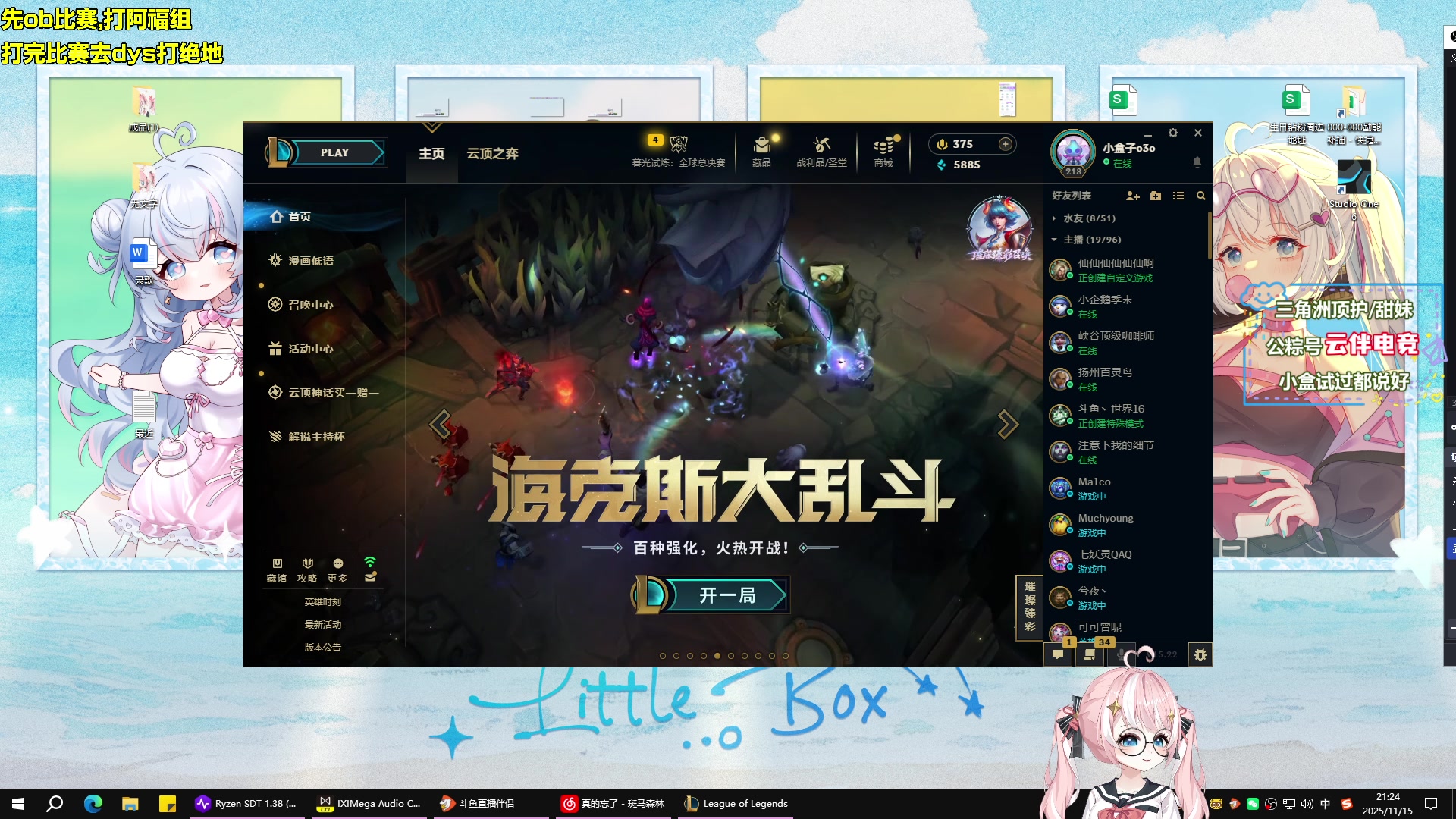 【2025-11-15 20点场】小盒子o3o：今天对战阿福