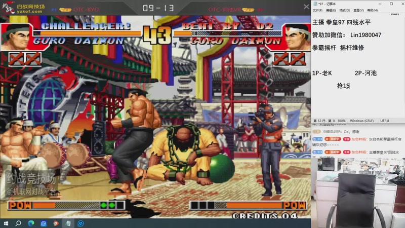 【2025-11-15 12点场】东台林铭：老KVS夜枫河池何俊包王书生