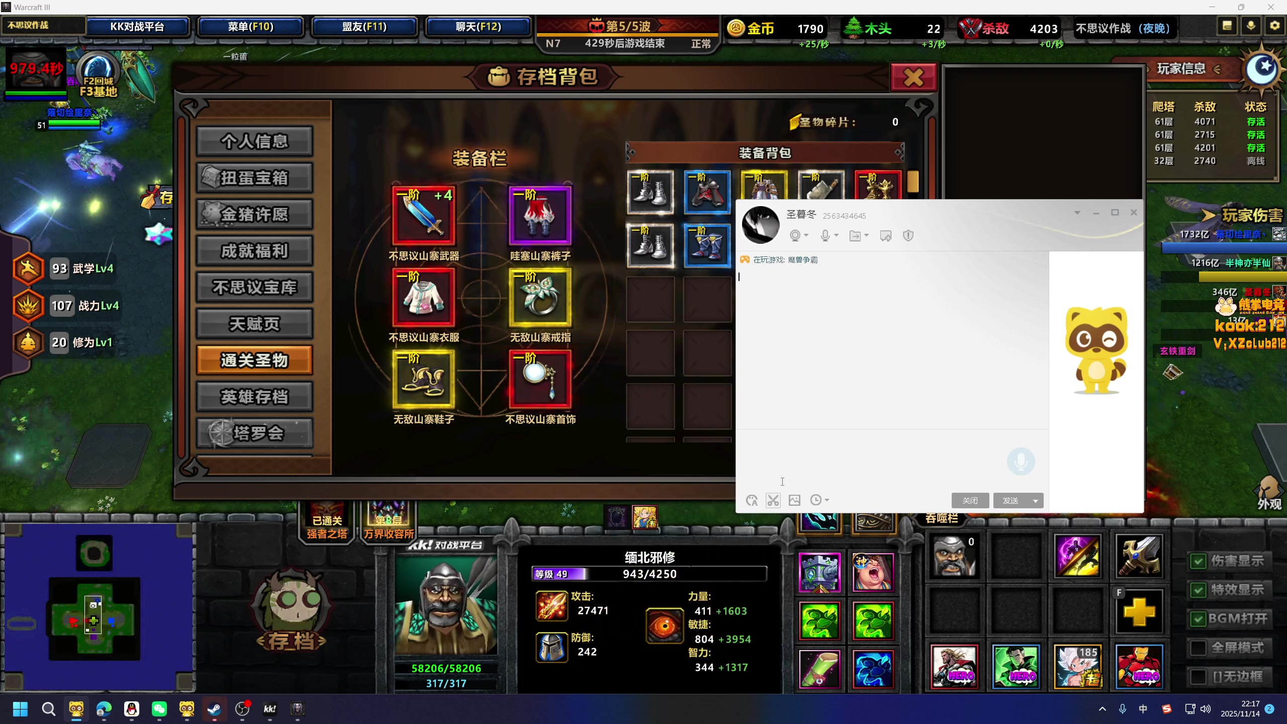 【2025-11-14 21点场】小刘_qq：小刘的快乐直播间，