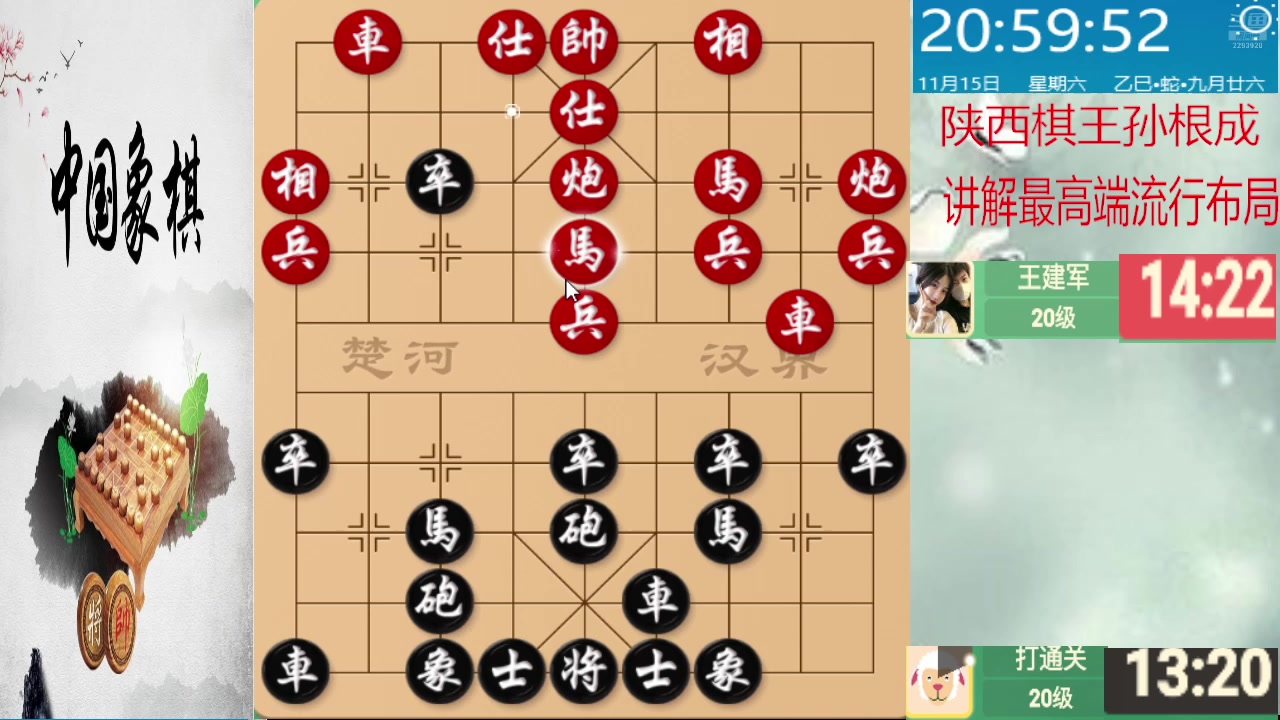 【2025-11-15 20点场】日月轮回888：巅峰布局全能大师