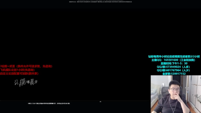 【2025-11-15 15点场】挽词丶清风：全职业论剑,飞机可插队！！！！