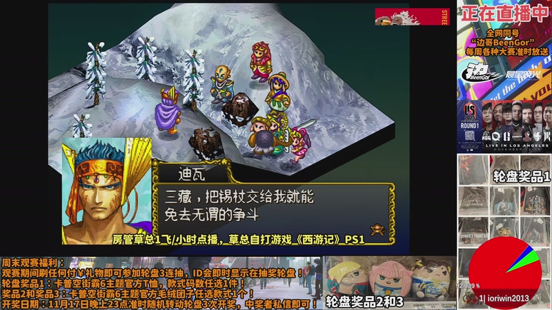 【2025-11-14 10点场】边哥BeenGor：直播：中国小孩丁春秋等选手赴美参加SFL