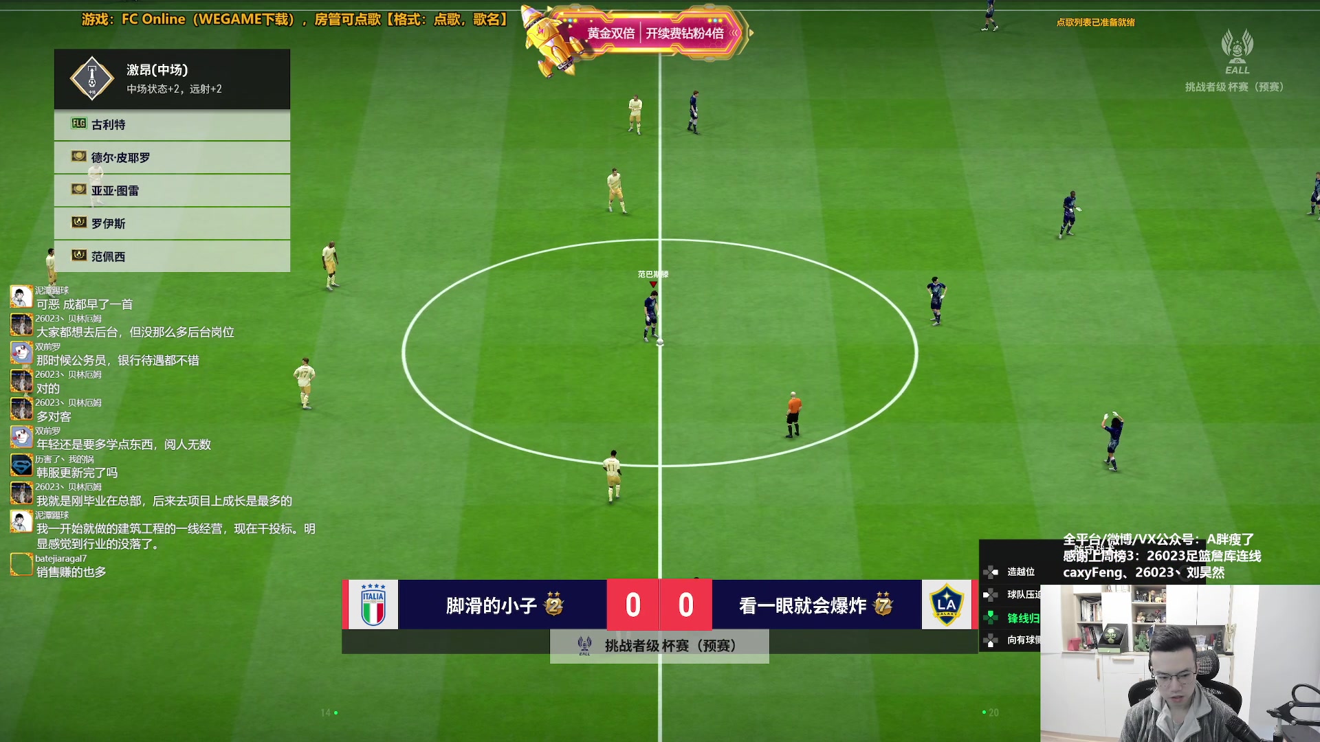 【2025-11-15 10点场】A胖瘦了：【双倍】A胖~永恒杰拉德转盘