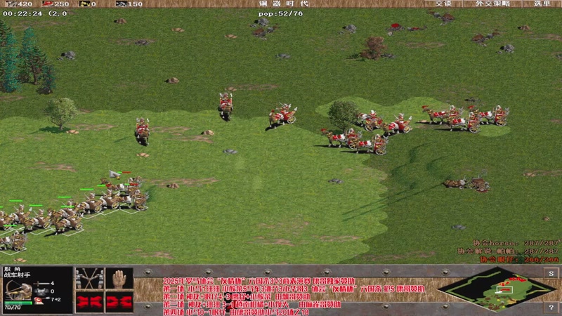 【2025-11-15 00点场】罗马协会：罗马协会直播