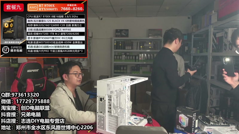 【2025-11-15 17点场】创D电脑联盟：郑州创D：双11活动整机减六百送机械键盘