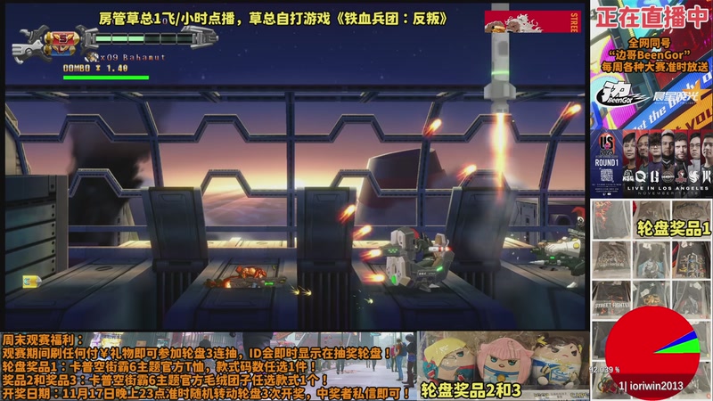 【2025-11-14 12点场】边哥BeenGor：直播：中国小孩丁春秋等选手赴美参加SFL