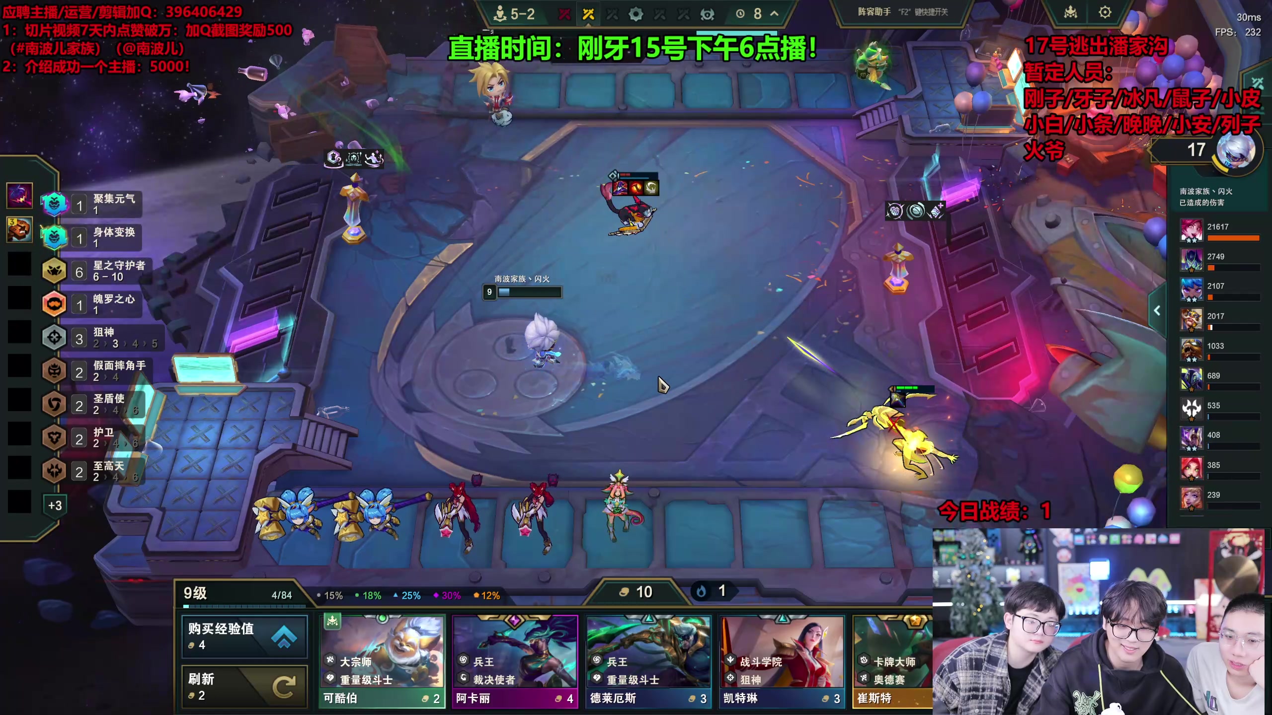 【2025-11-15 03点场】南波儿大魔王丶：夜间当云顶 S16即将来袭