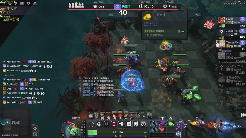 【2025-11-15 14点场】csy影：自走棋脑王