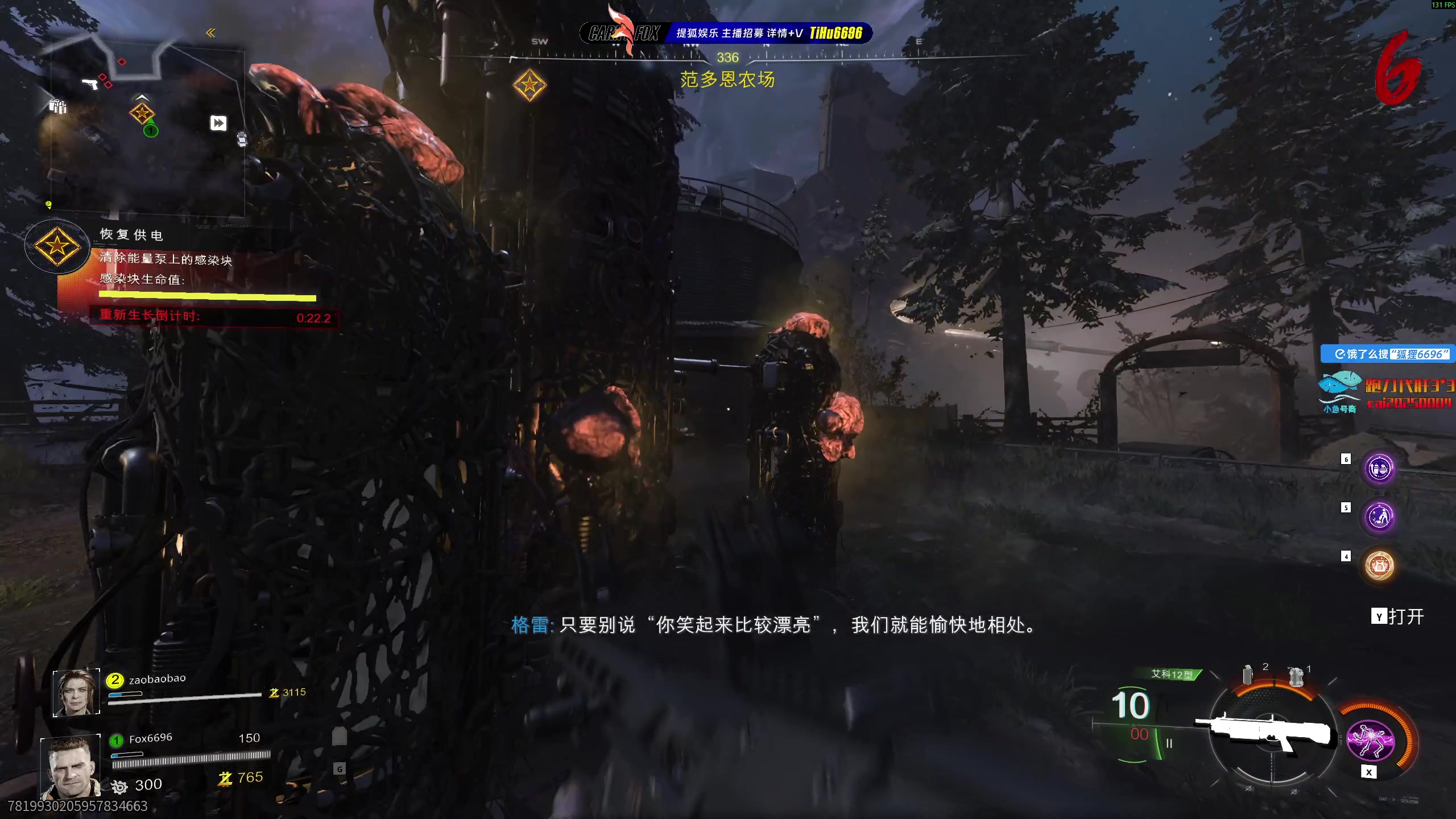 【2025-11-15 09点场】狐狸不太Sao：对不起，洲！！！！！！！！我爱塔克夫~