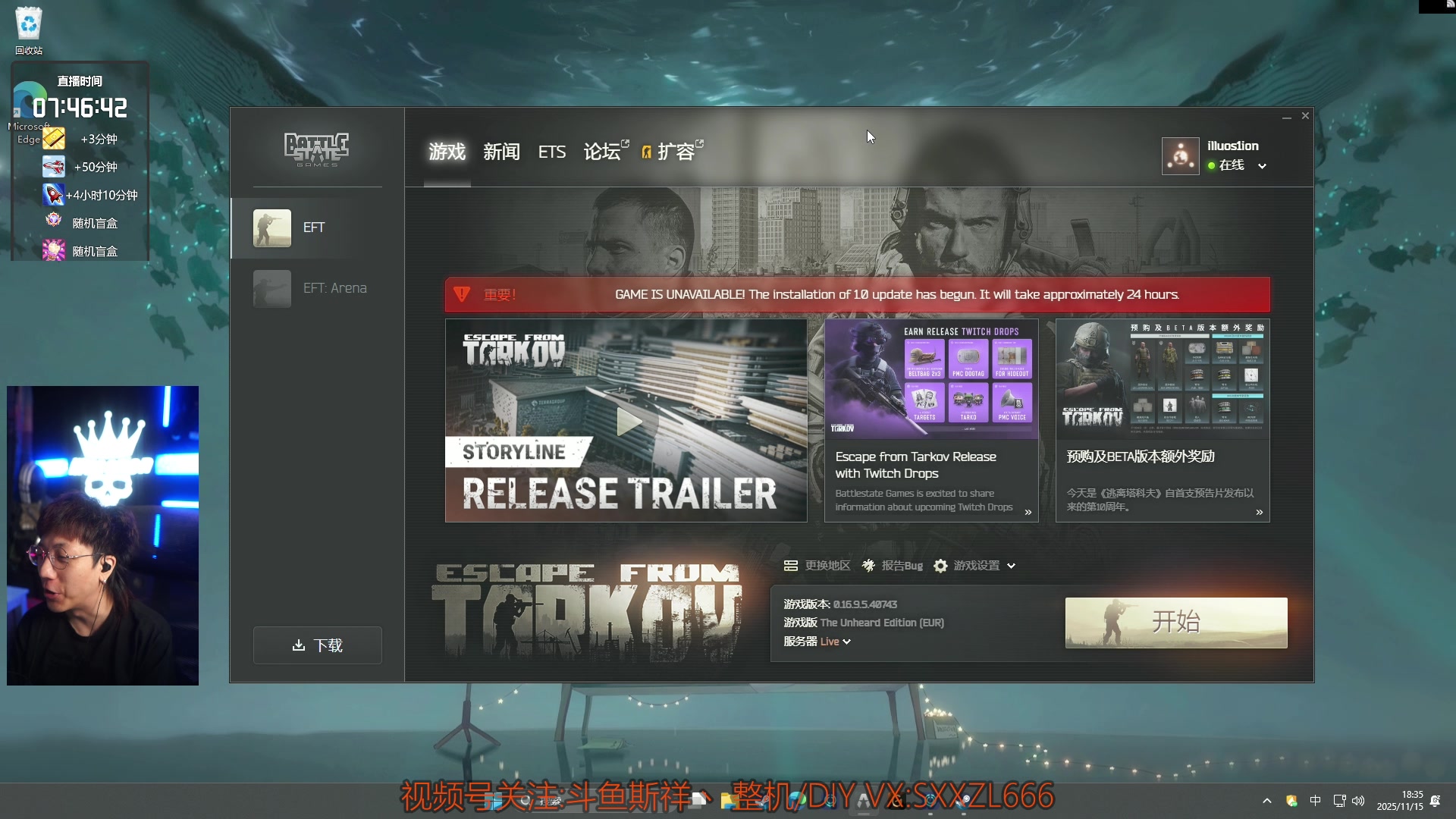 【2025-11-15 18点场】斯祥丶：塔科夫1.0新档冲全球第一！