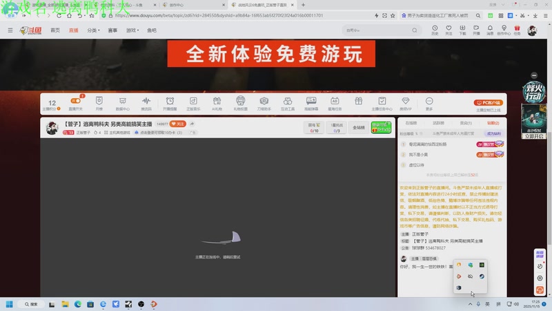 【2025-11-15 17点场】正版管子：【管子】逃离鸭科夫  另类高能搞笑主播
