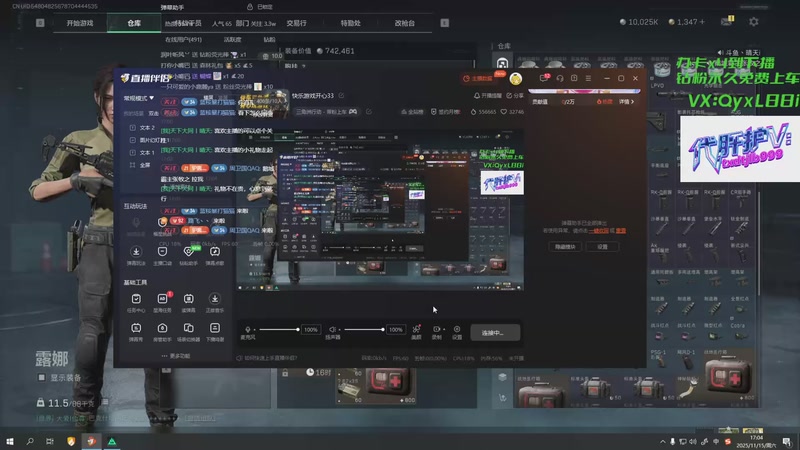 【2025-11-15 完整版】天下大同丨晴天：快乐游戏开心33