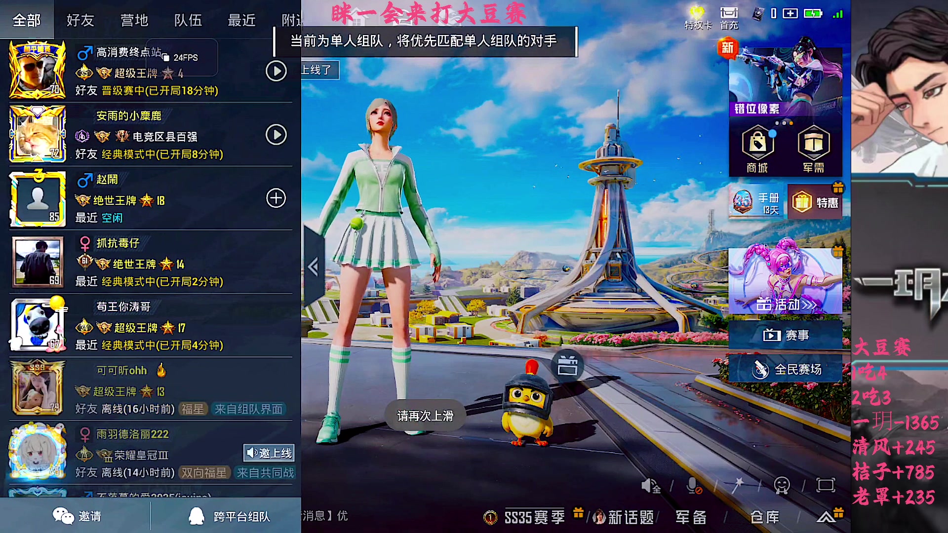 【2025-11-15 12点场】一玥阿：【精英手册准备积分】