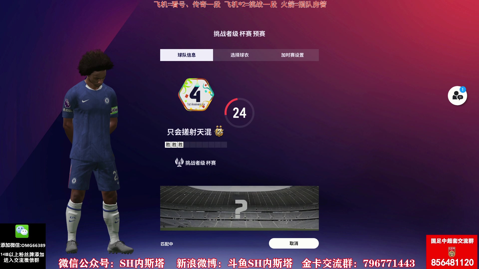 【2025-11-15 18点场】SH内斯塔：内斯塔~双倍亲密度~杰拉德转盘