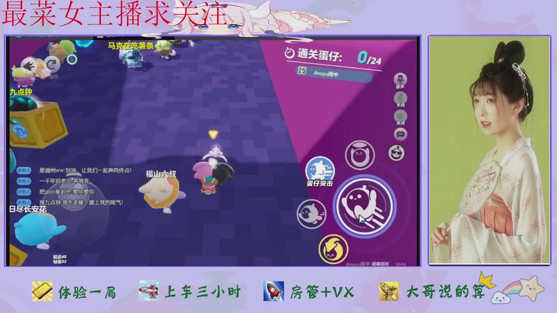 【2025-11-15 13点场】停留在雨中Cium：蛋仔派对来了哦