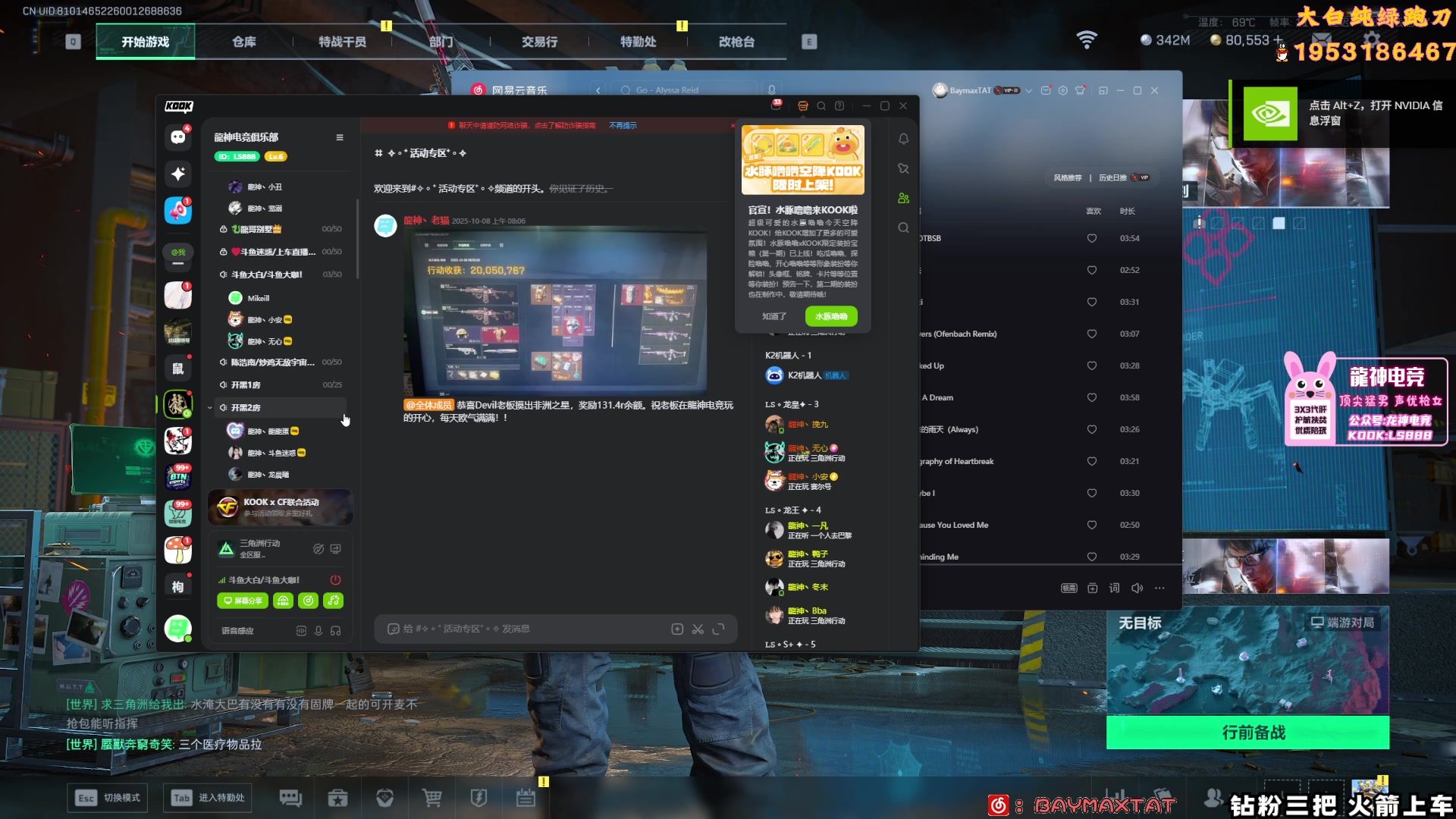 【2025-11-15 11点场】TAT大白：绝密解说式思路扫号。