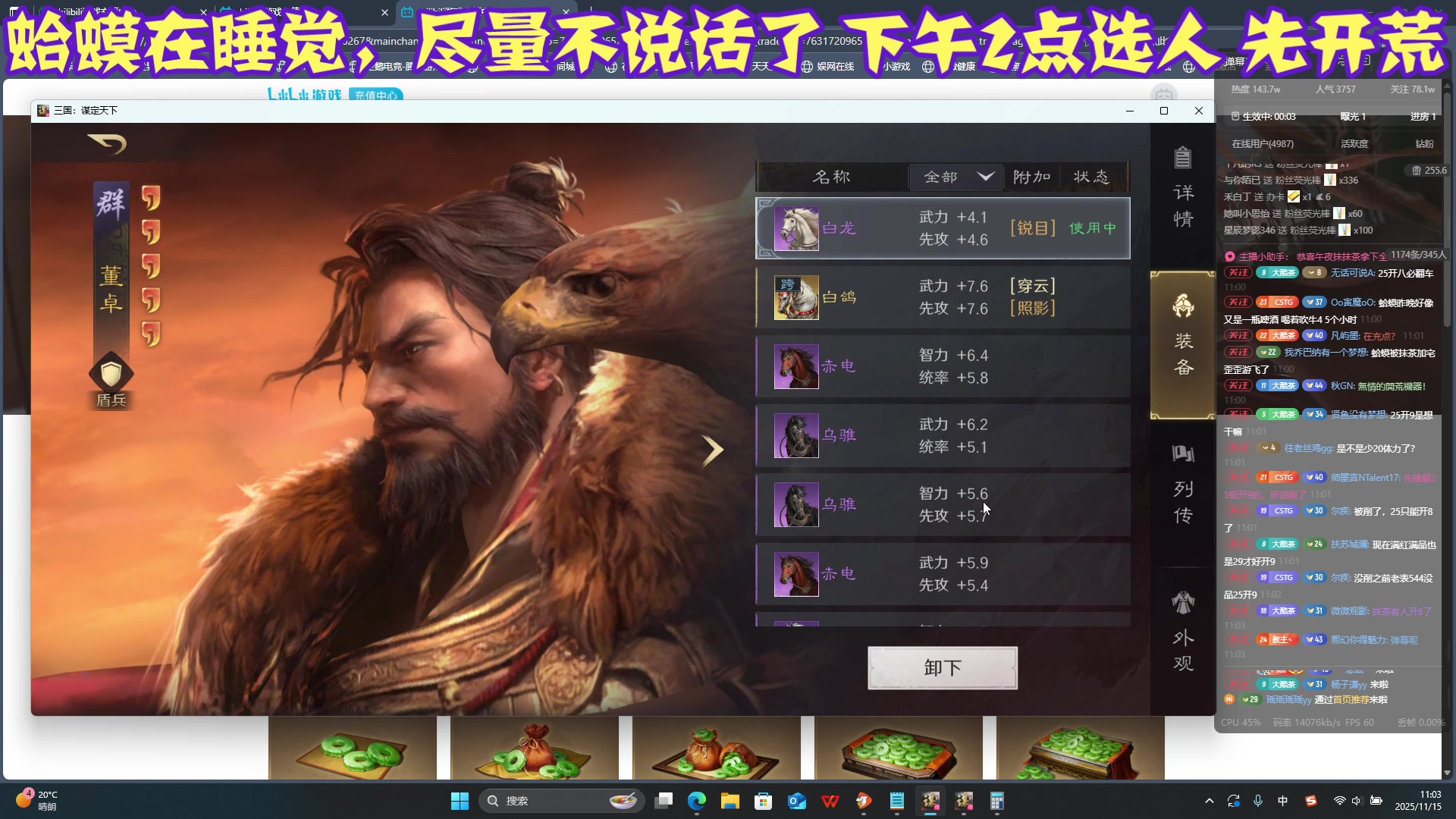 【2025-11-15 10点场】午夜抹抹茶：三谋开荒！