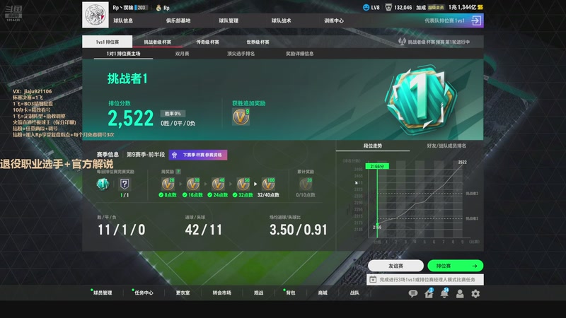 【2025-11-12 14点场】JiaJu就是我啊：反击王在线学习指导