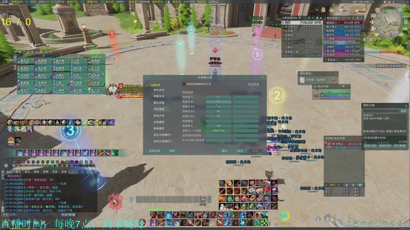 【2025-11-12 21点场】韦二狗vvi：相信掉落越来越好！