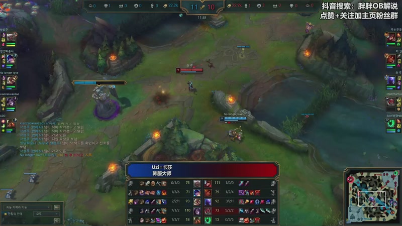 【2025-11-15 00点场】胖胖OB解说：胖胖OB：Uzi韩服猛冲，一天十几小时