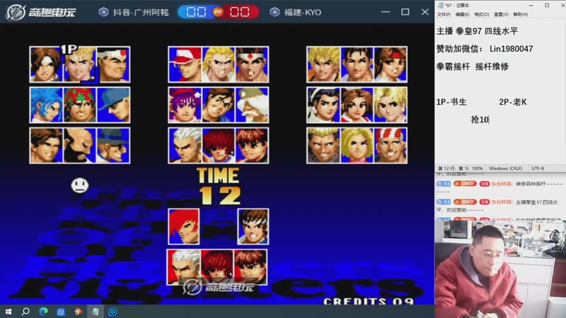 【2025-11-15 14点场】东台林铭：老KVS夜枫河池何俊包王书生