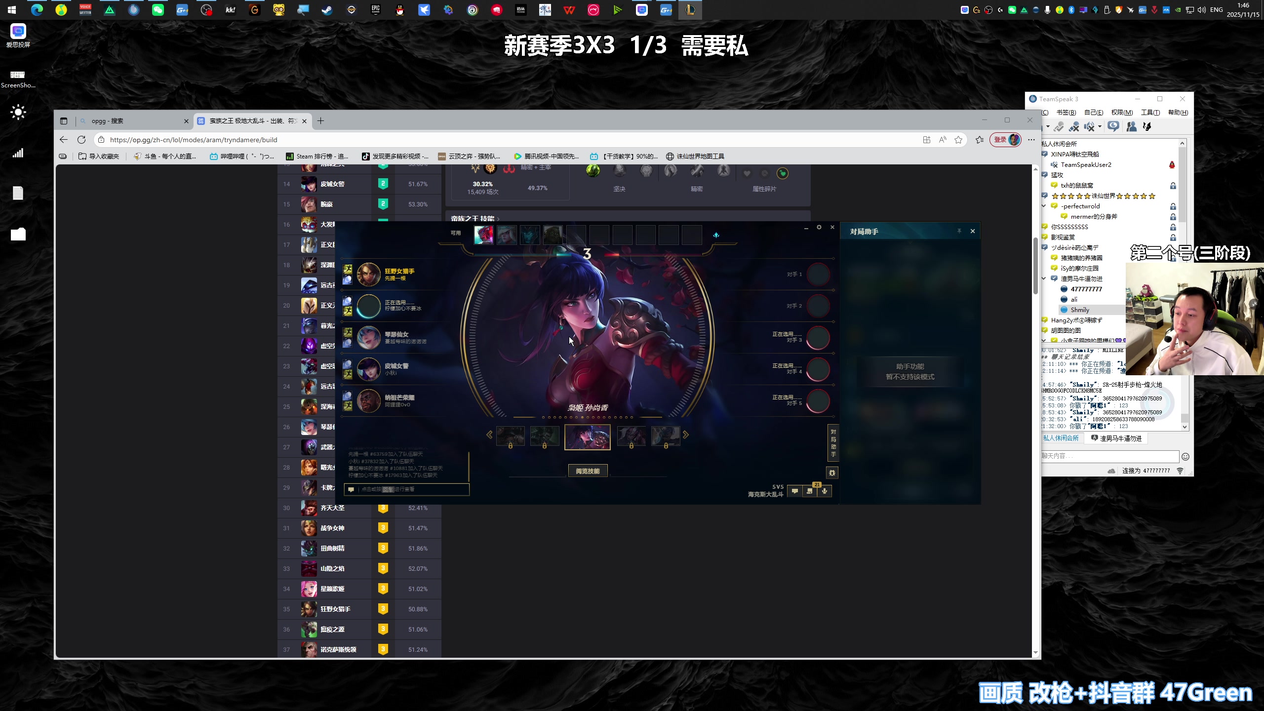 【2025-11-15 01点场】47号Gamer：【马牛逼】第二个3X3 开始