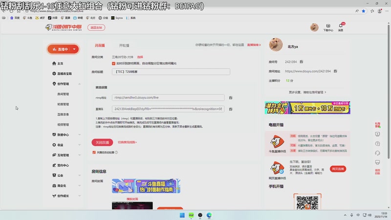 【2025-11-14 13点场】北方ya：【TEC】T2训练赛