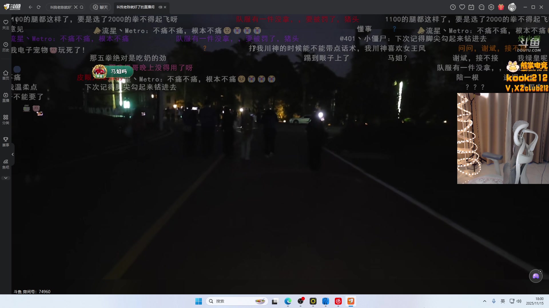 【2025-11-15 17点场】甜瓜不是呆瓜：甜瓜 素颜播播