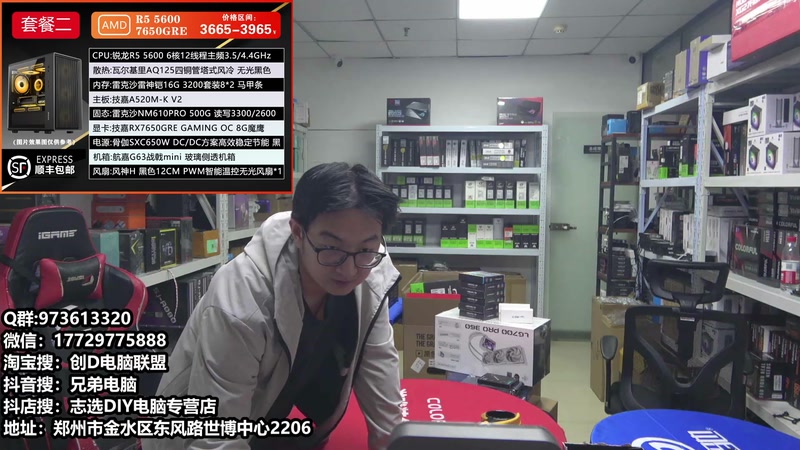 【2025-11-15 15点场】创D电脑联盟：郑州创D：双11活动整机减六百送机械键盘