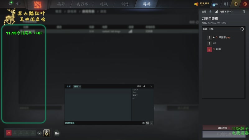 【2025-11-15 09点场】深山老湿爱上林正英：【双倍】上分很快的山！