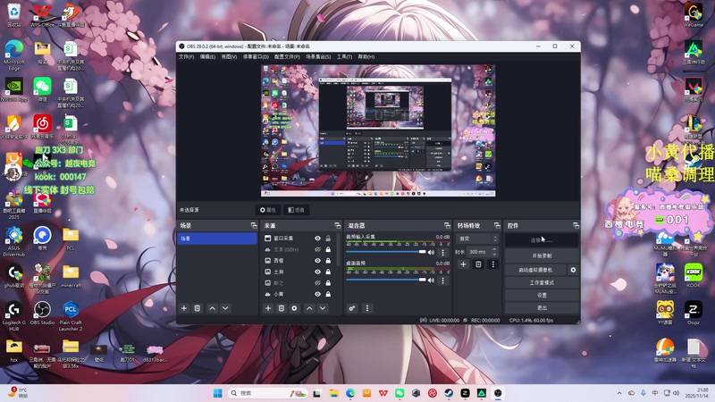 【2025-11-14 21点场】喵七七030：M77：邪恶小喵出击！