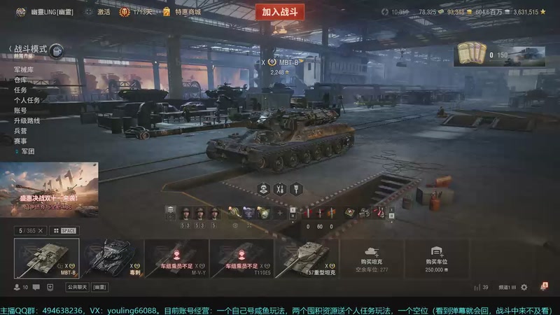 【2025-11-14 14点场】暗夜幽霊：坦克世界2.0 冲！专注性价比