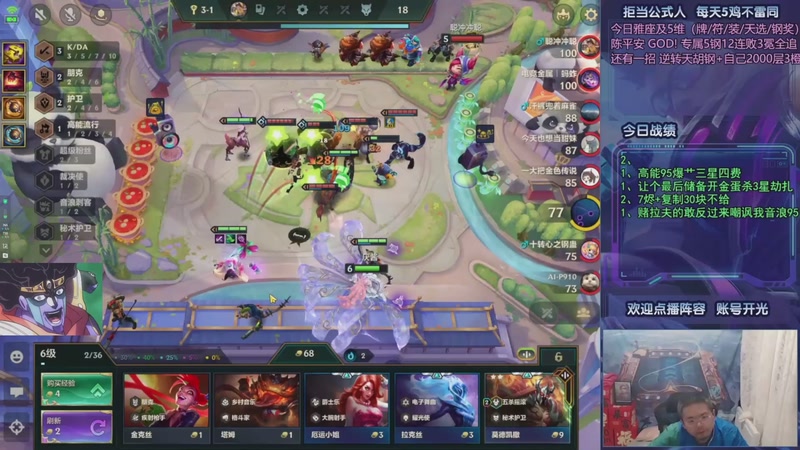 【2025-11-15 18点场】中年人拳师七号：神功已成 100%三星5费