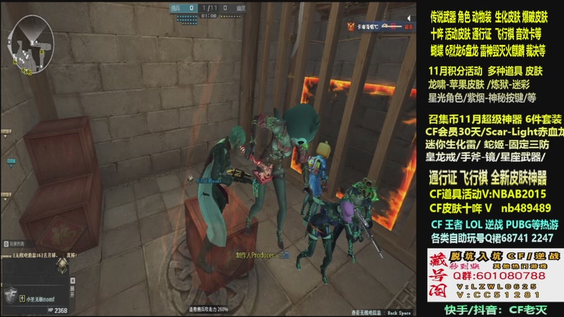【2025-11-15 15点场】CF老灭：全新活动 飞行棋通行证 全新皮肤！