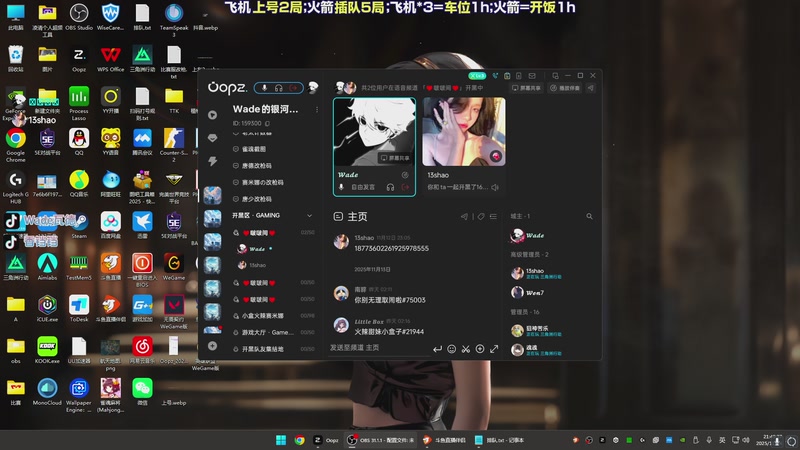 【2025-11-14 21点场】WadeOvO丶：新赛季 新的T0！