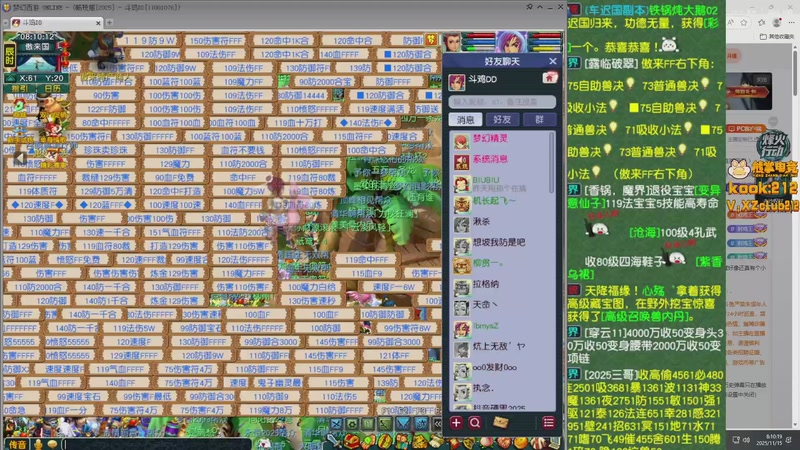 【2025-11-15 08点场】斗鸡dougay：你有曼巴精神么？