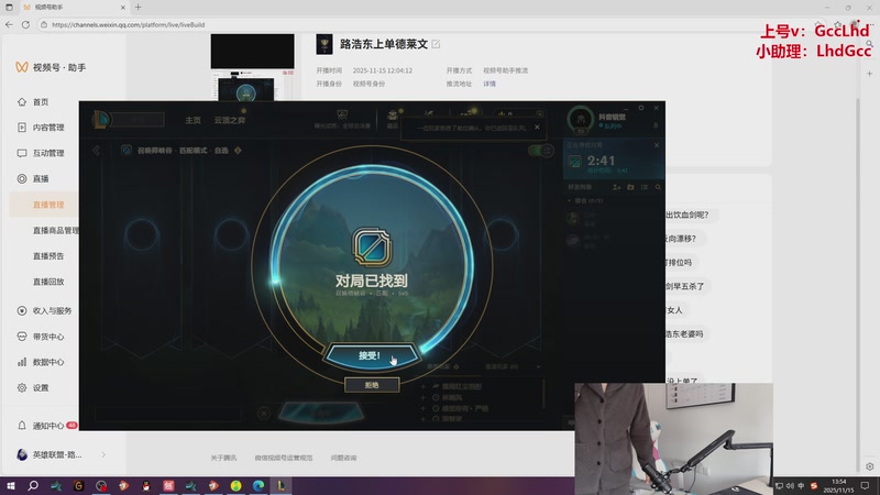 【2025-11-15 13点场】路浩东ouo：上单德莱文 不猛举报我！