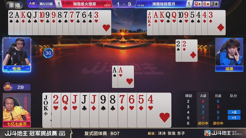 【2025-11-15 04点场】JJ斗地主官方：秋季冠军挑战赛火热进行中！