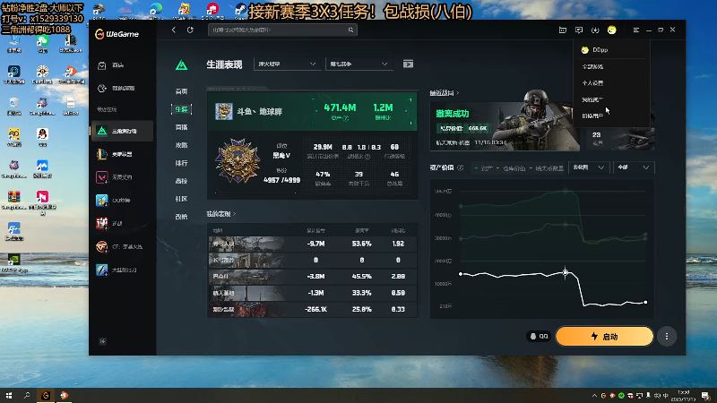 【2025-11-15 完整版】地球胖丶驴酱：今晚是7点钟的比赛！