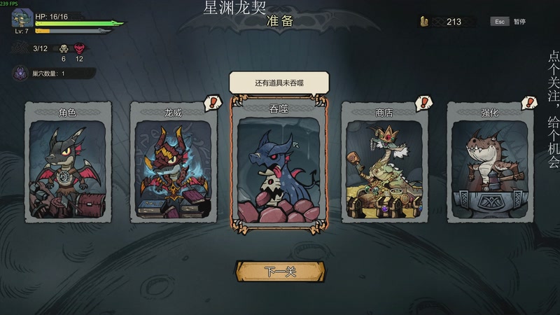 【2025-11-15 19点场】凡尘困：肉鸽游戏 看就完了