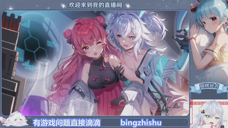 【2025-11-15 20点场】冰之树：星光闪耀的一天