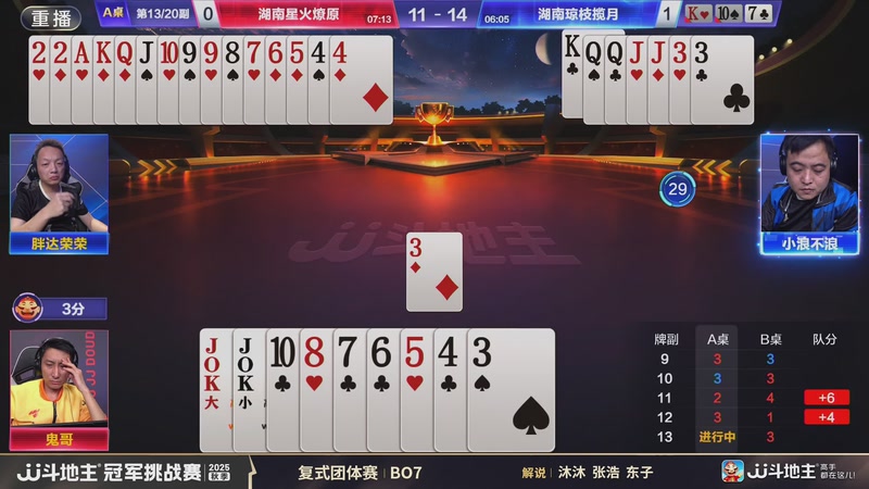 【2025-11-15 00点场】JJ斗地主官方：秋季冠军挑战赛火热进行中！