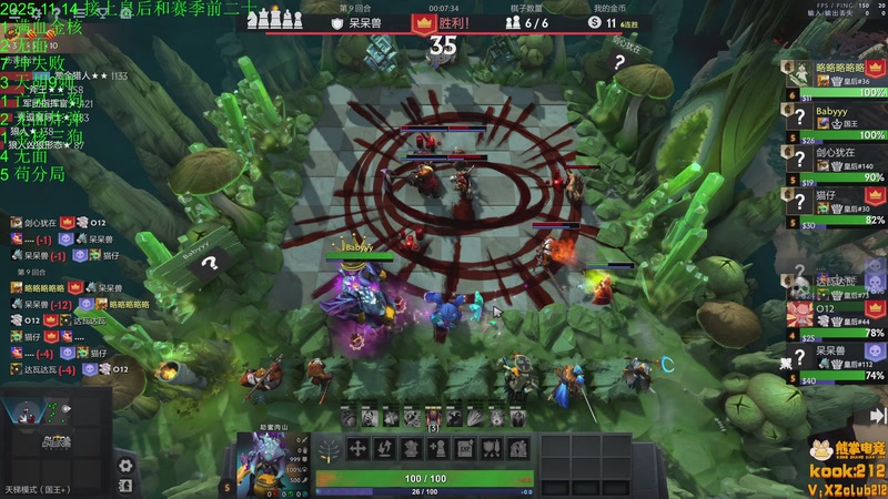 【2025-11-15 01点场】1874ooo：下下棋听听歌！！！