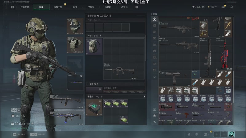 【2025-11-15 04点场】一番少侠29：哈夫币破产就下播！